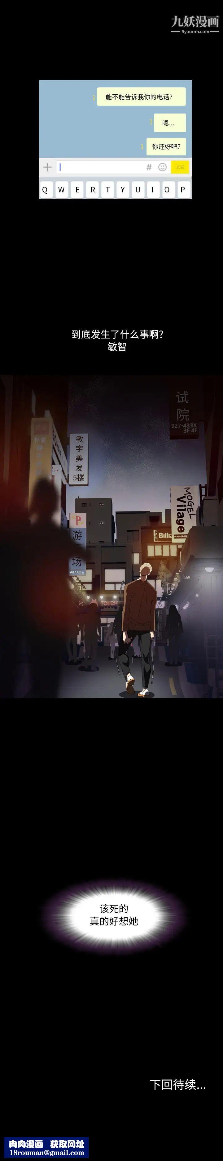 今天有空嗎？第4话