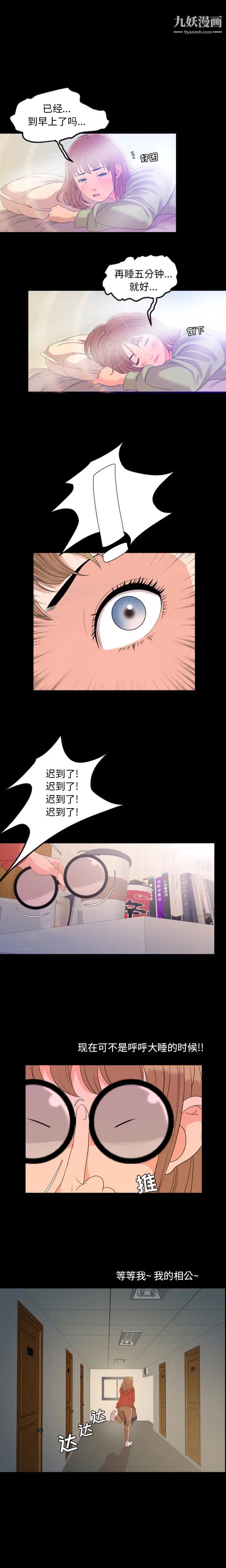 今天有空嗎？第5话