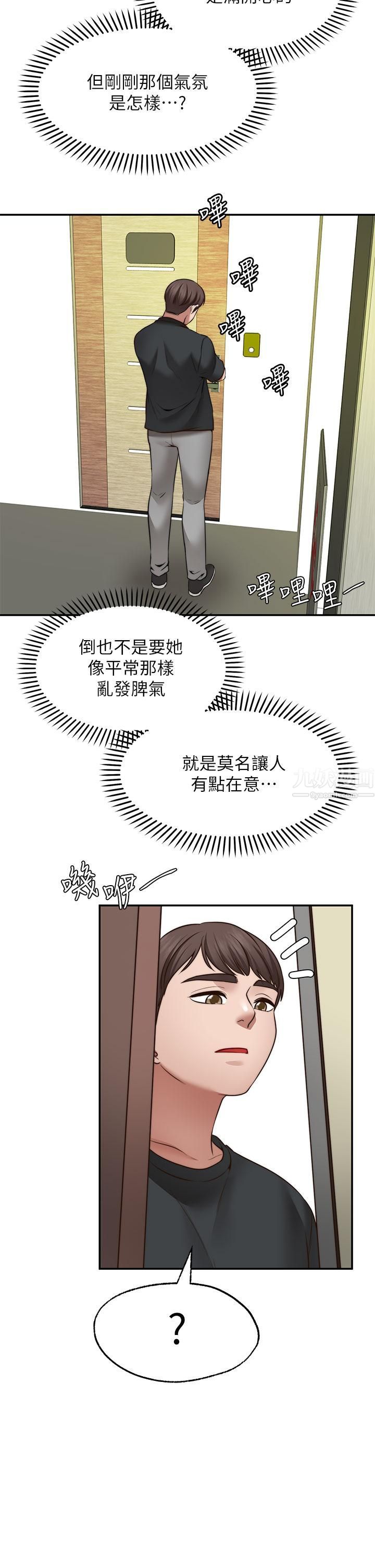 愿望不射限第22话-我是来找你做爱的!