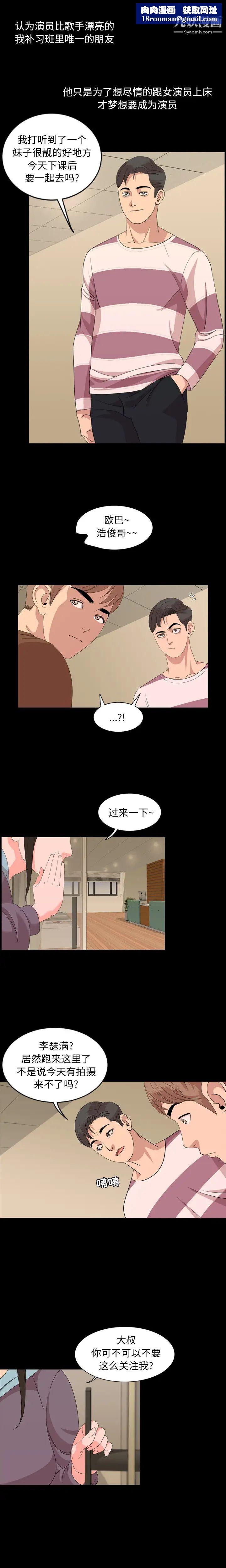 今天有空嗎？第5话