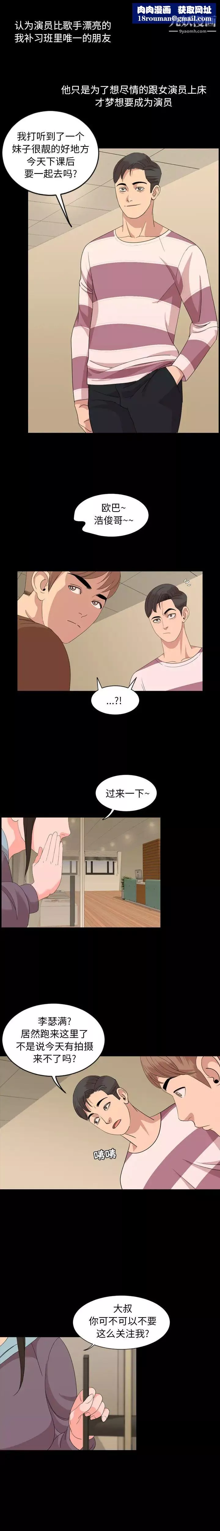 今天有空嗎？第5话