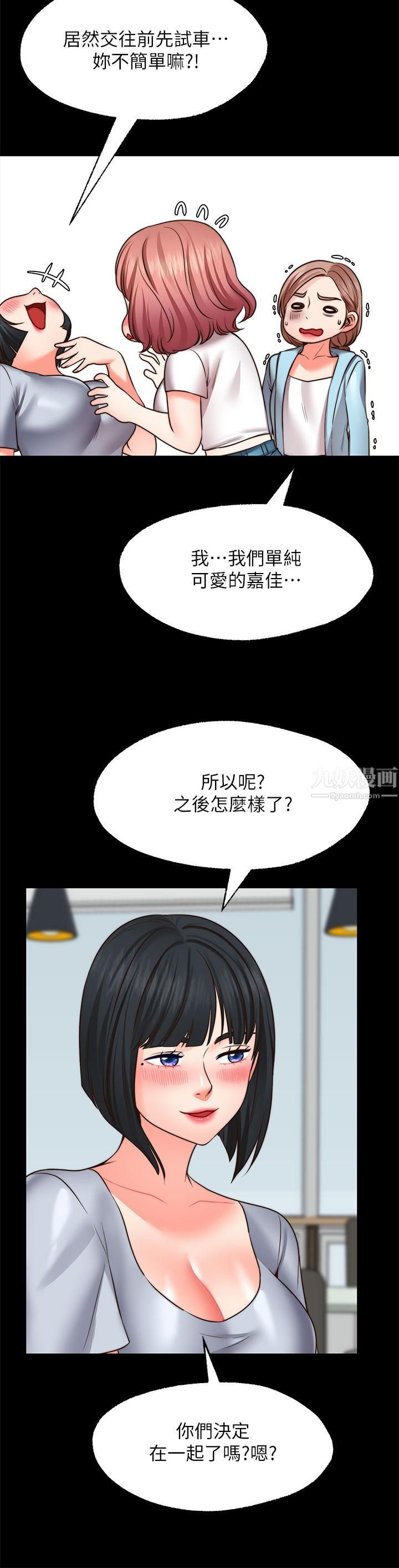 愿望不射限第22话-我是来找你做爱的!