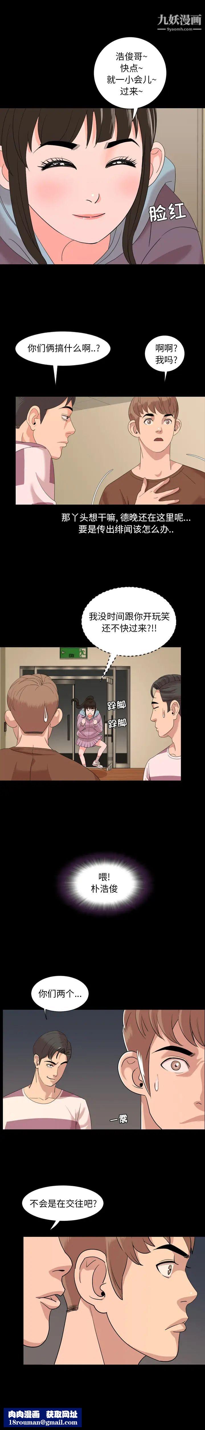 今天有空嗎？第5话