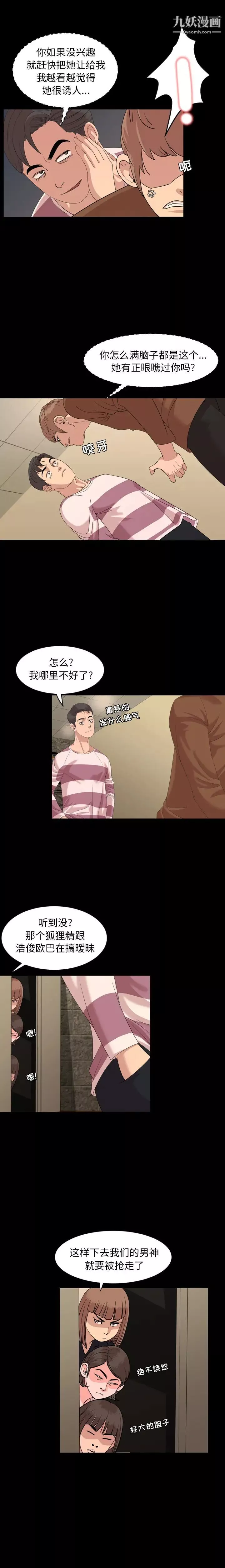 今天有空嗎？第5话