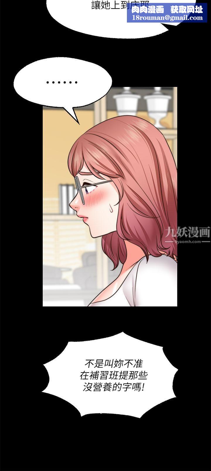 願望不射限第22話-我是來找你做愛的!