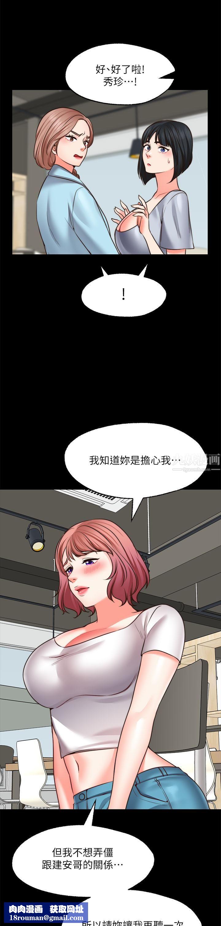 愿望不射限第22话-我是来找你做爱的!