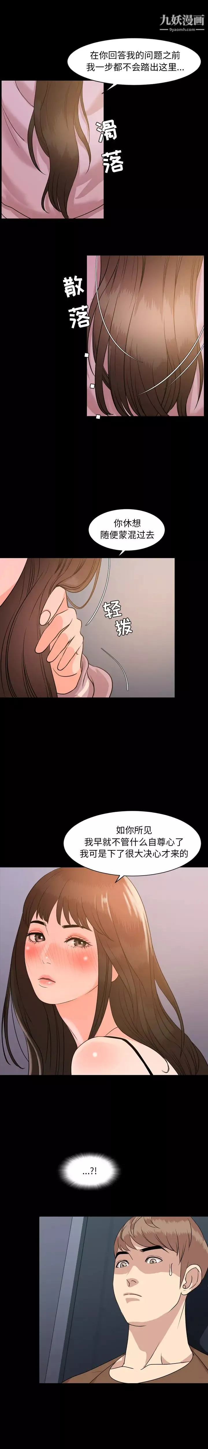 今天有空嗎？第6话