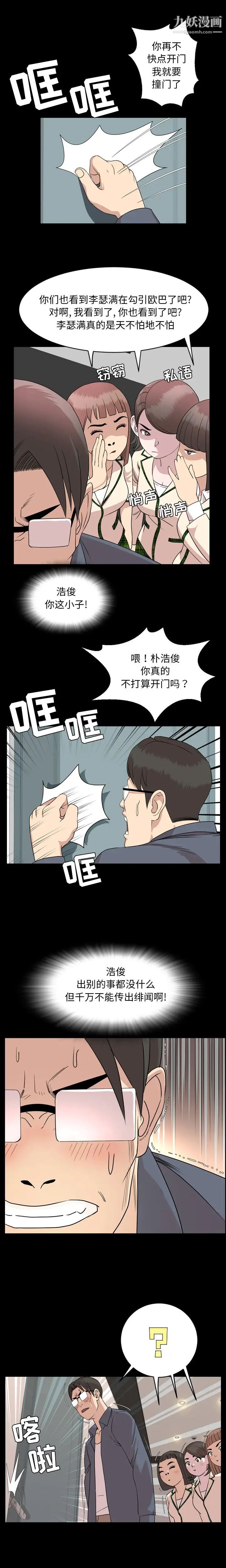 今天有空吗?第6话
