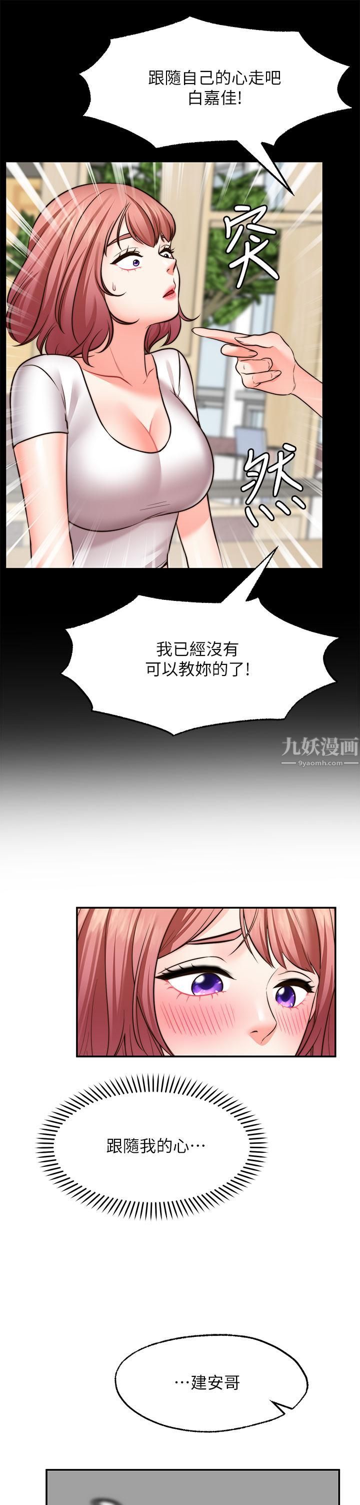愿望不射限第22话-我是来找你做爱的!