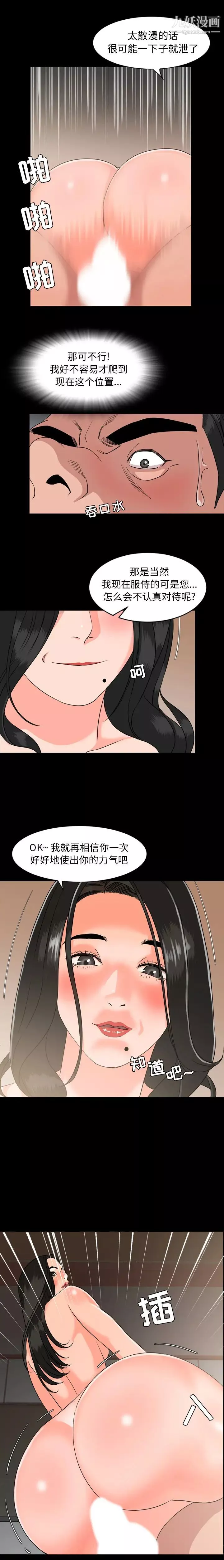 今天有空嗎？第6话