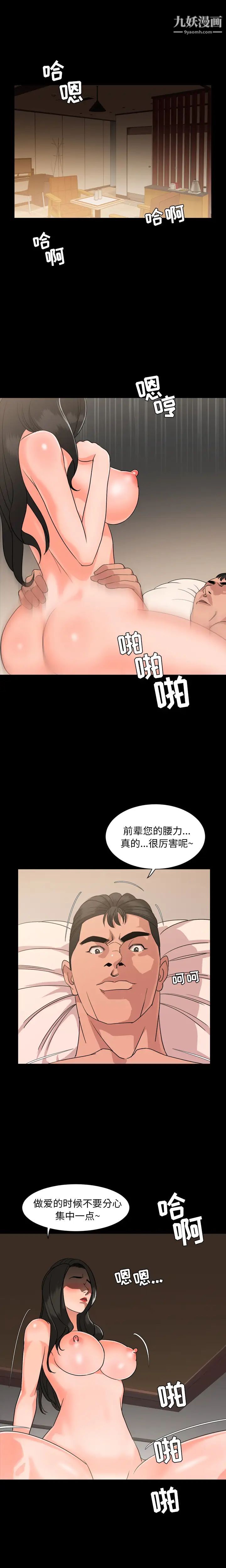 今天有空吗?第6话