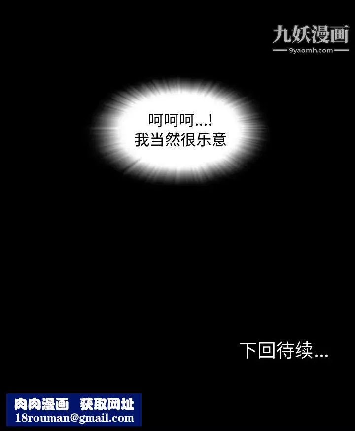 今天有空嗎？第6话