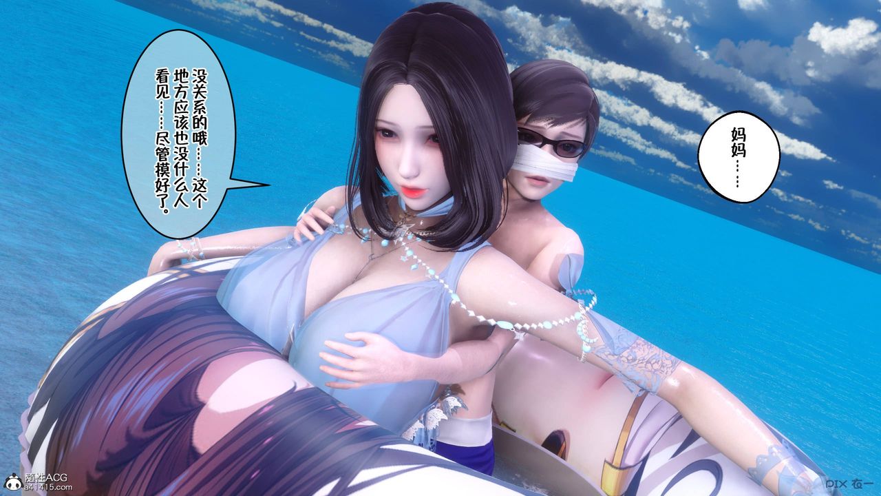 [3D]侍奉女神第36话