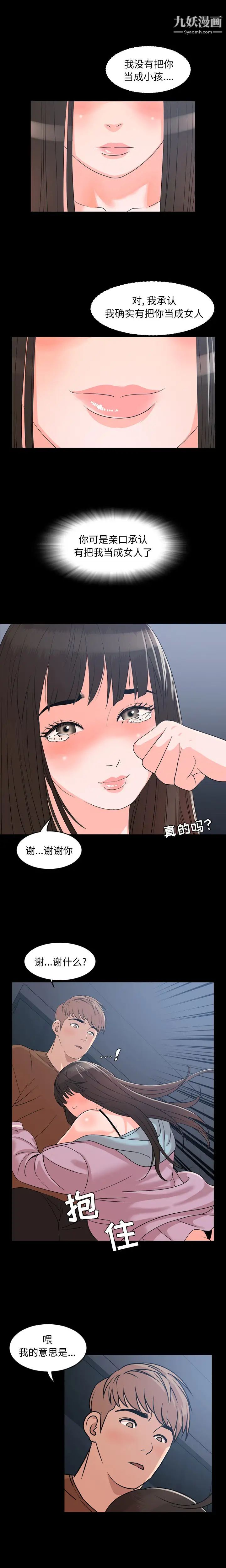 今天有空嗎？第7话