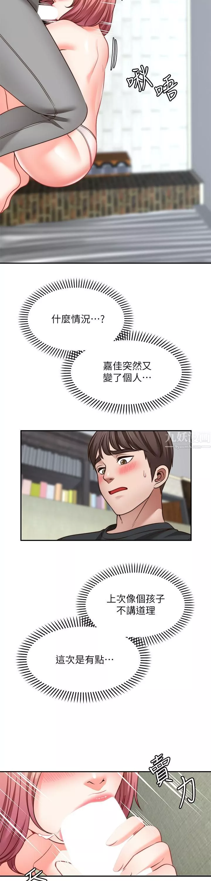 願望不射限第23話-無法回頭的淫亂關系