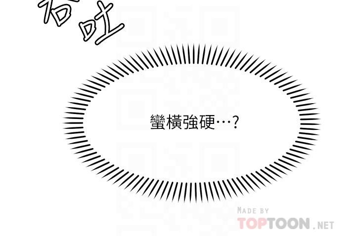 願望不射限第23話-無法回頭的淫亂關系