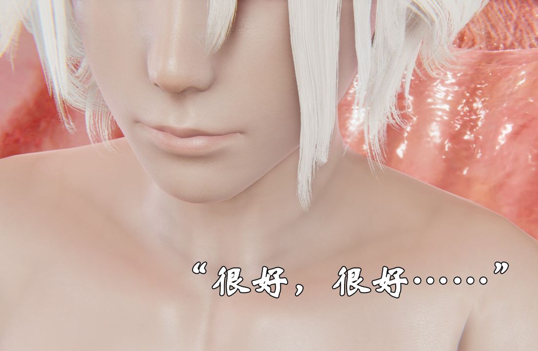 [3D]為所欲為前傳-欲望深淵第05話