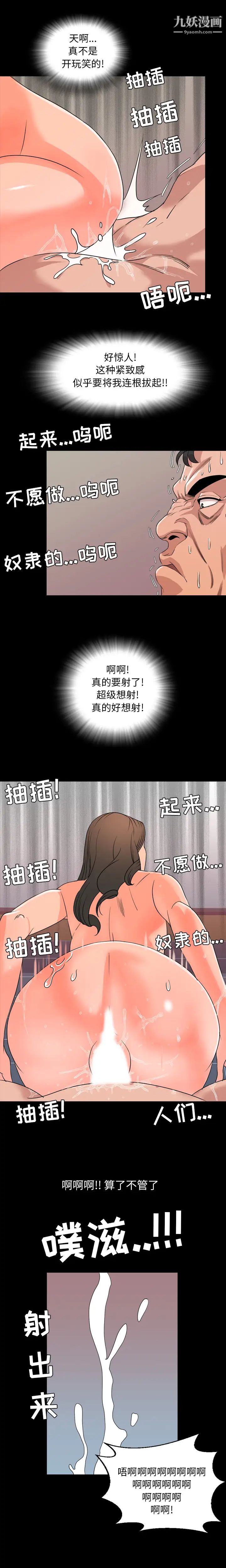 今天有空嗎？第7话