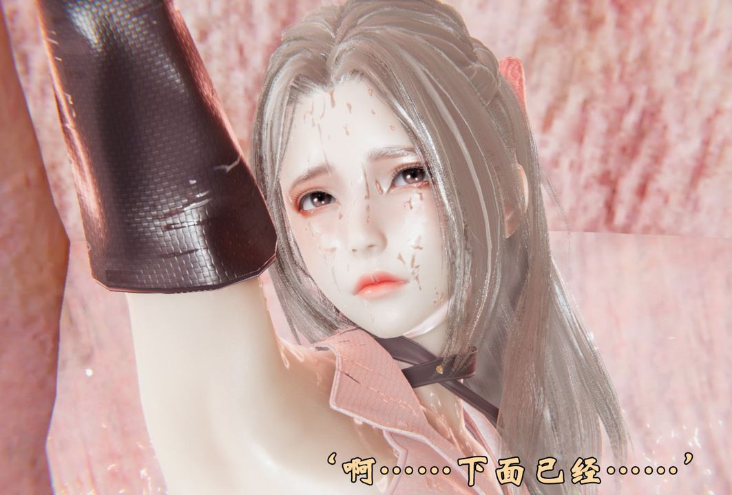 [3D]為所欲為前傳-欲望深淵第05話