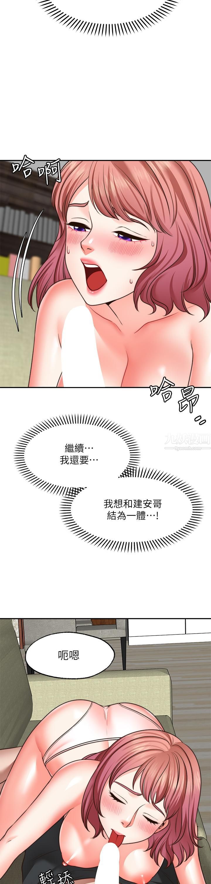 願望不射限第23話-無法回頭的淫亂關系