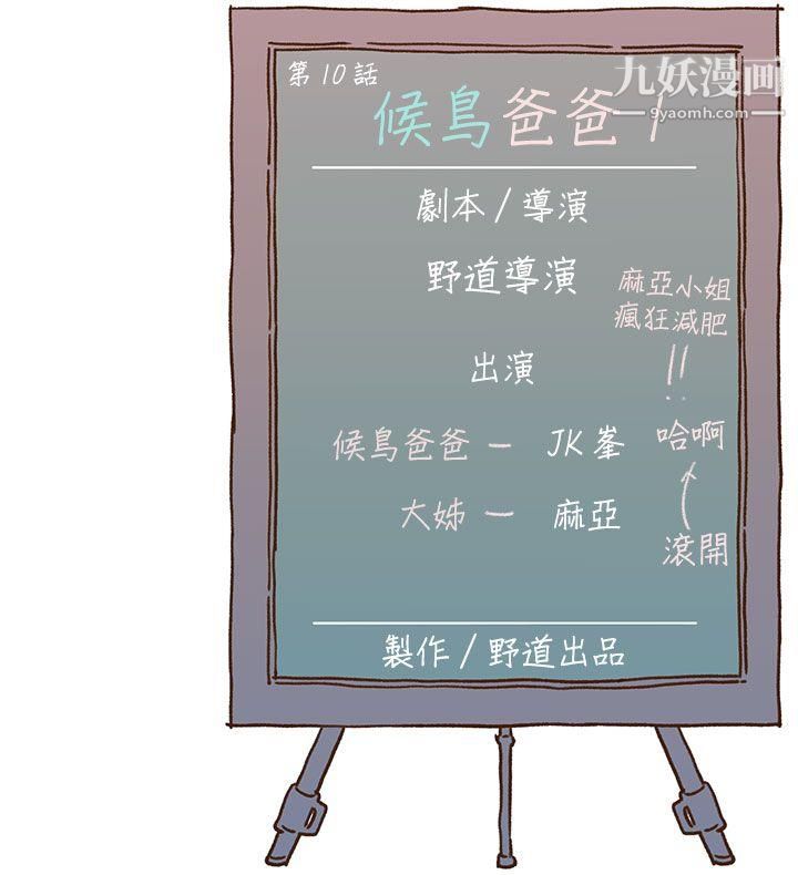 野道劇場第10話