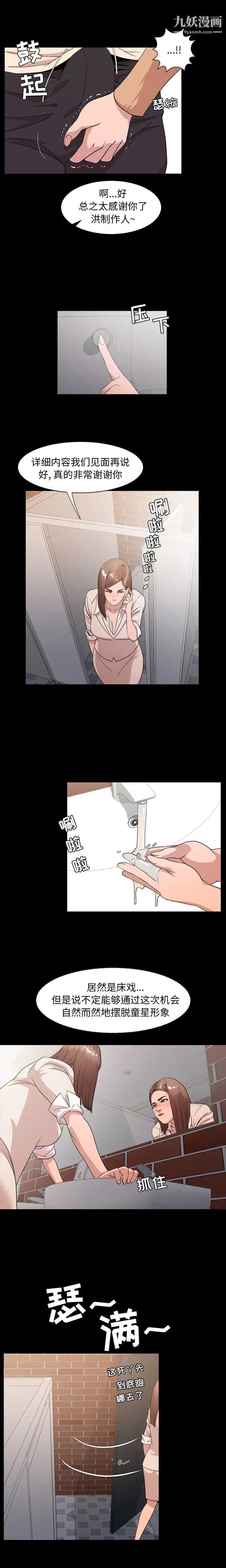 今天有空吗？第8话