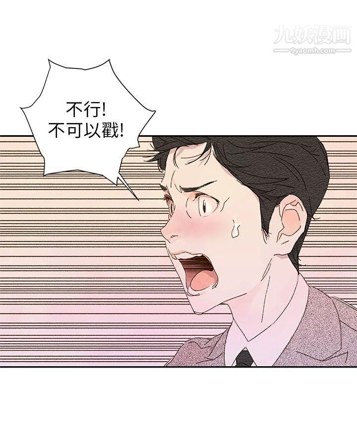 野道剧场第11话