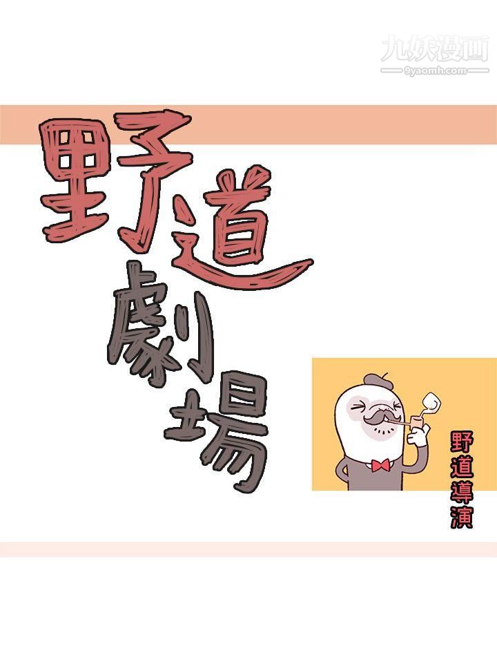 野道劇場第11話