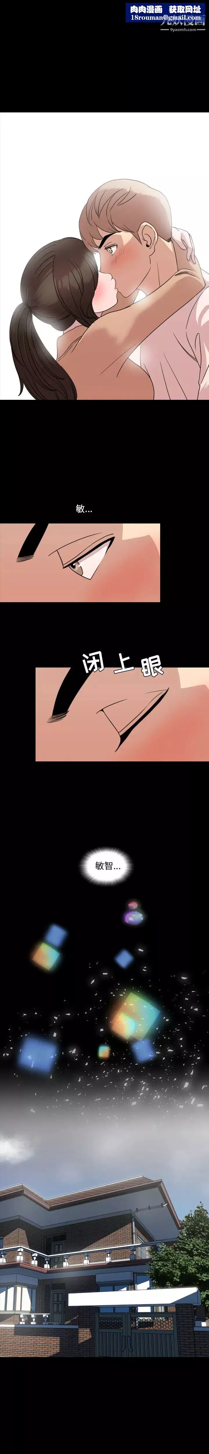 今天有空嗎？第9话