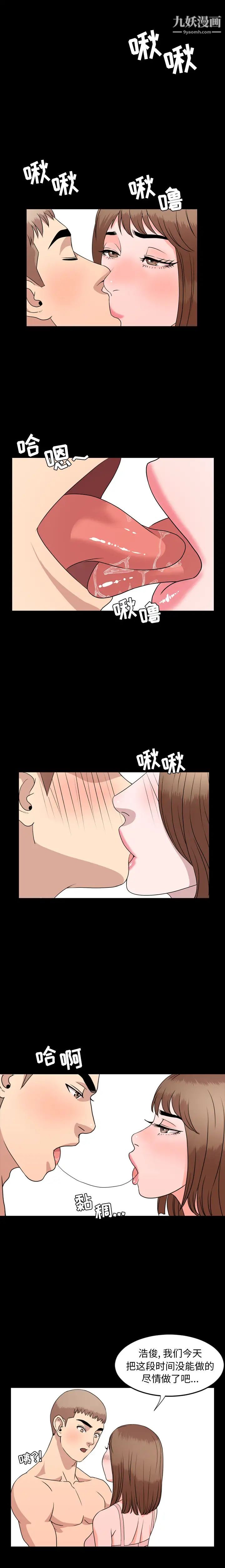 今天有空嗎？第9话