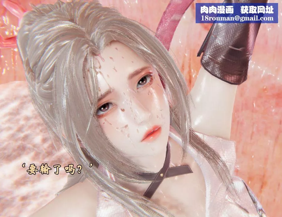 [3D]為所欲為前傳-欲望深淵第06話