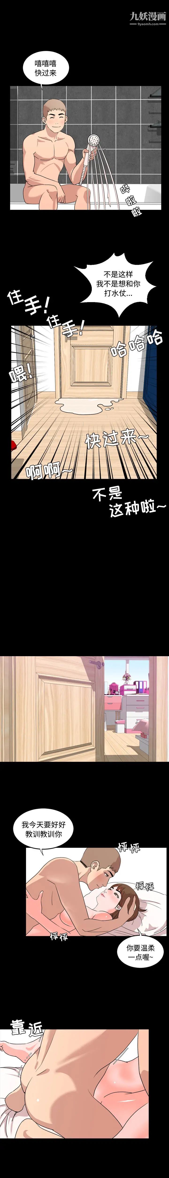 今天有空嗎？第9话