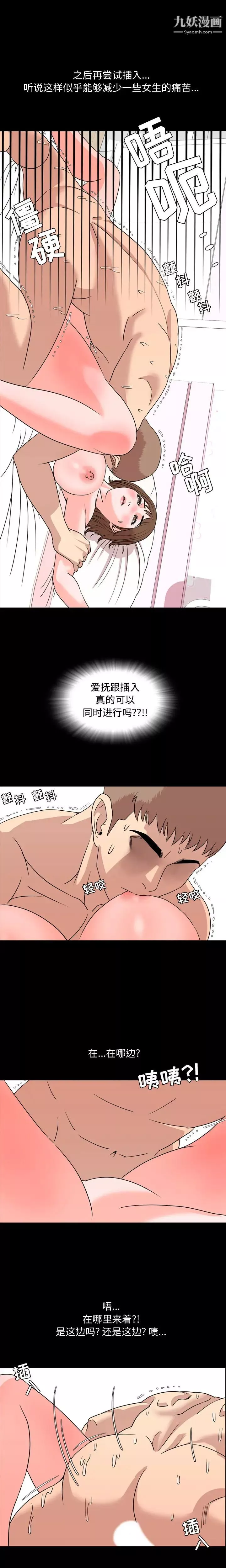 今天有空嗎？第9话