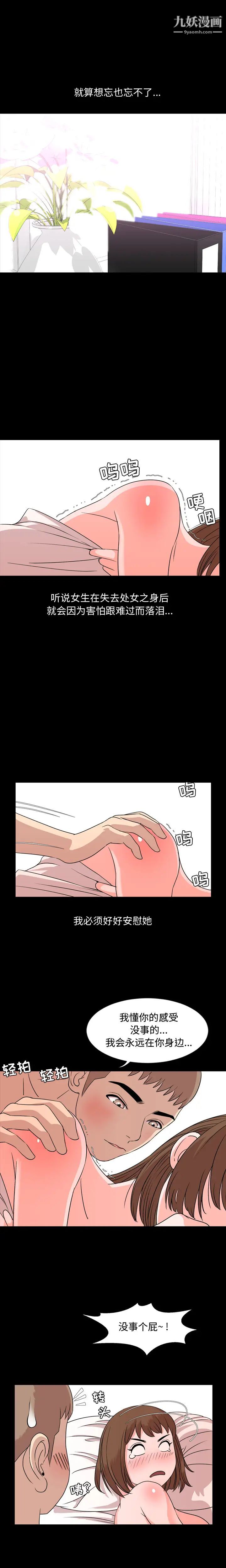 今天有空嗎？第9话