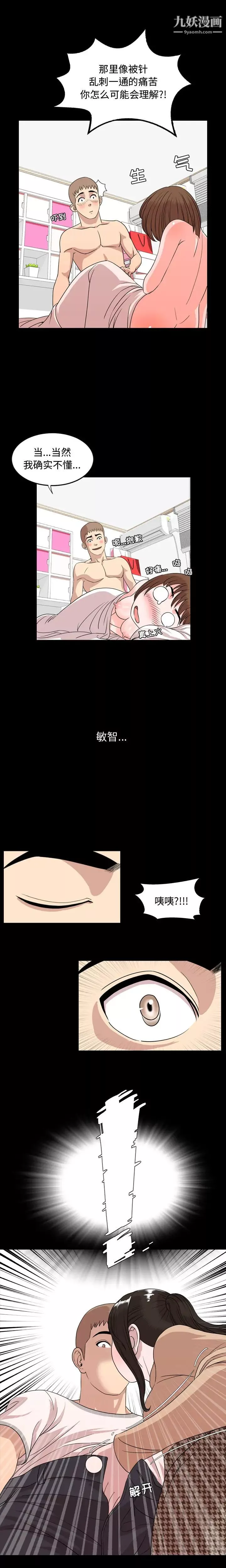 今天有空嗎？第9话