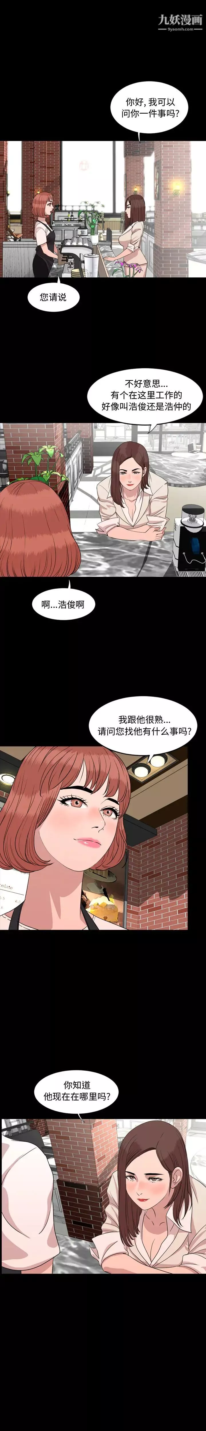 今天有空嗎？第9话