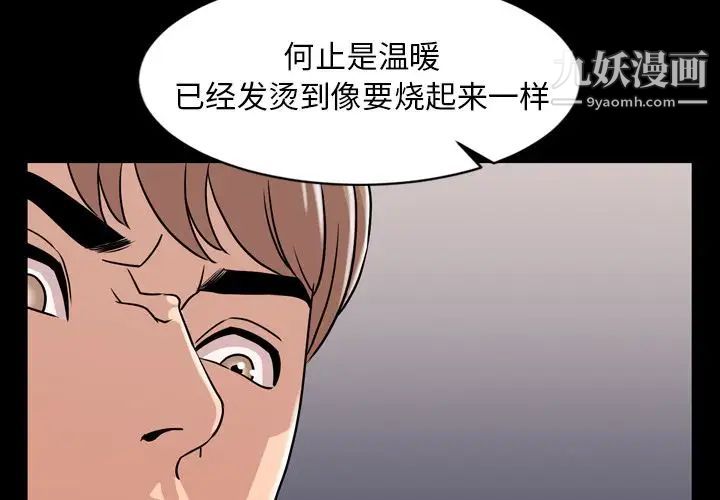 今天有空嗎？第10话