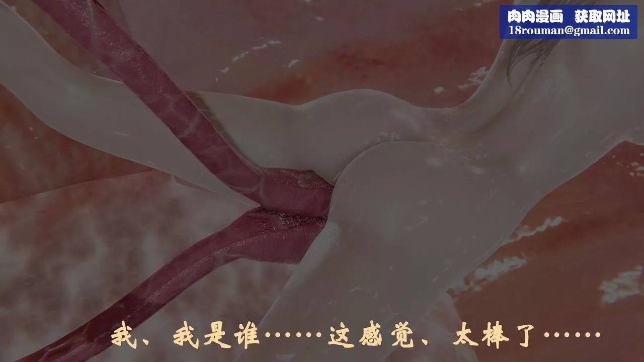 [3D]為所欲為前傳-欲望深淵第06話