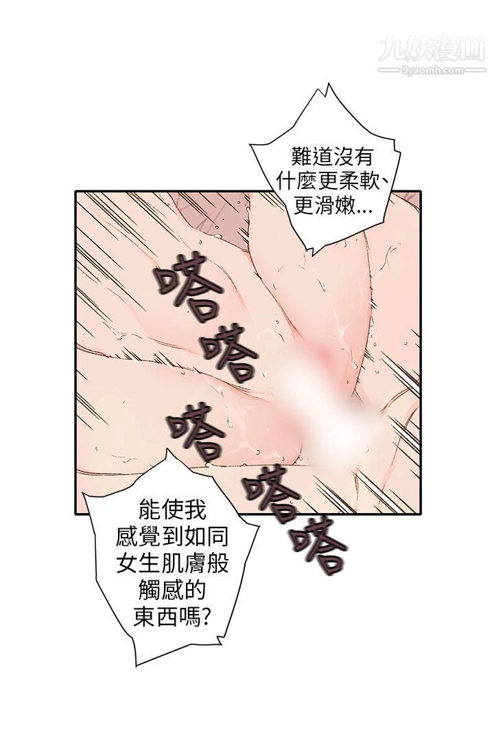 野道剧场第11话