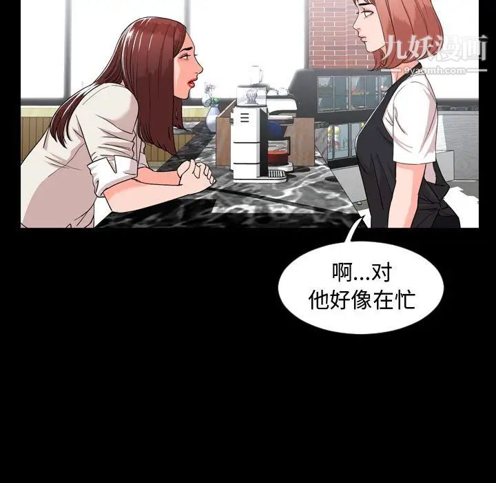 今天有空嗎？第10话