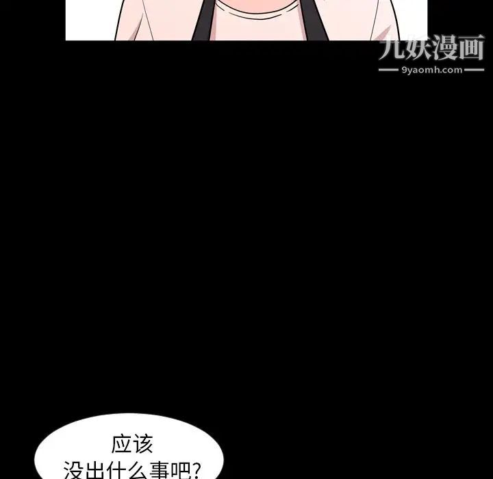 今天有空吗？第10话