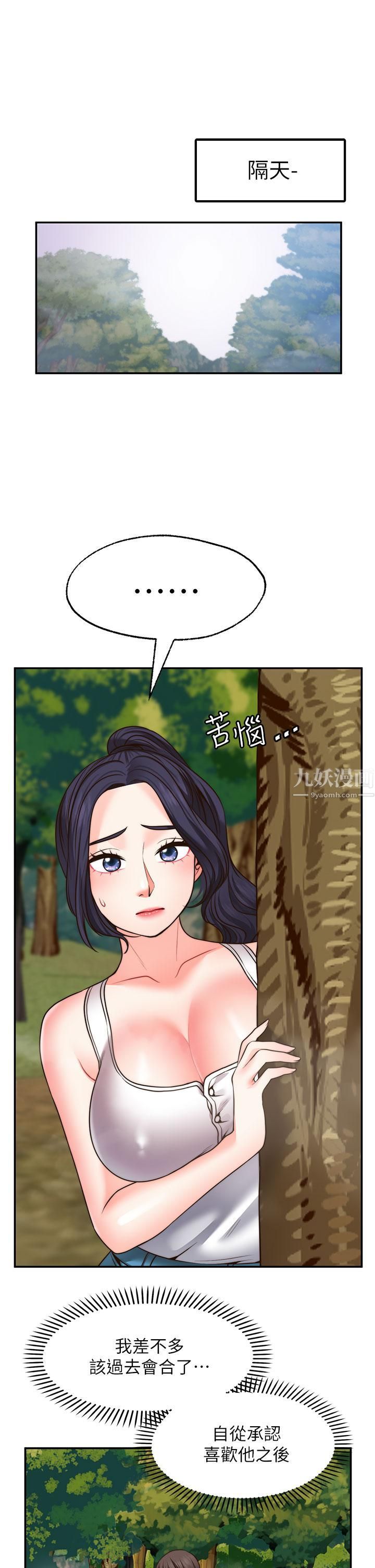 願望不射限第24話-直竄腦門的酥麻快感
