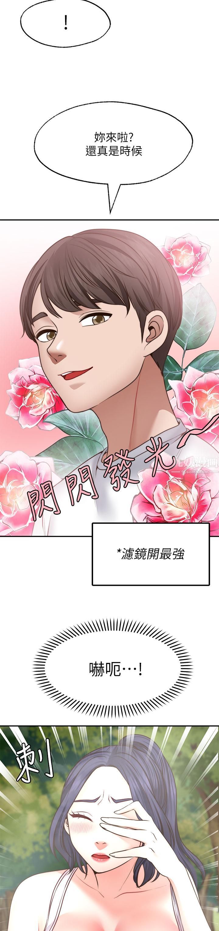 願望不射限第24話-直竄腦門的酥麻快感
