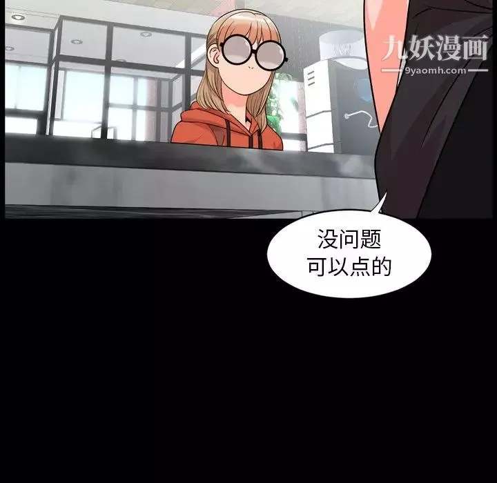 今天有空嗎？第10话