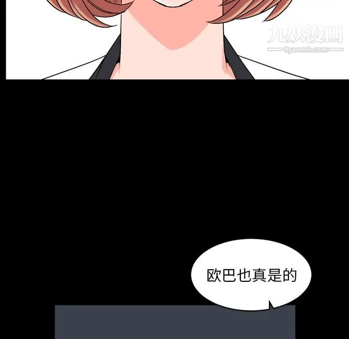 今天有空嗎？第10话