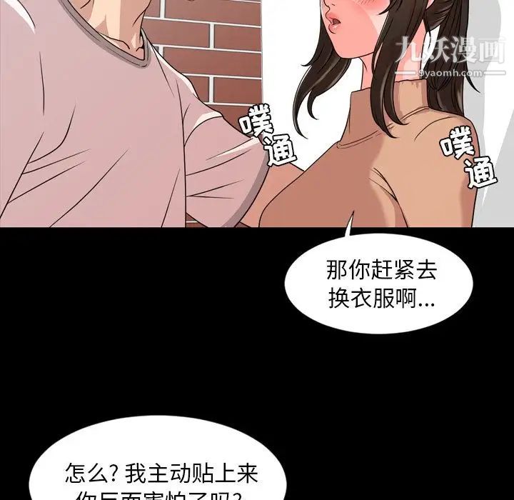 今天有空吗?第10话