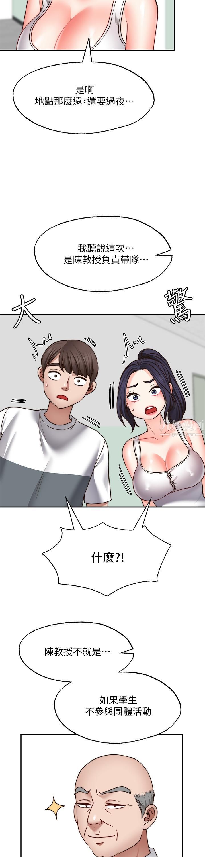 願望不射限第24話-直竄腦門的酥麻快感