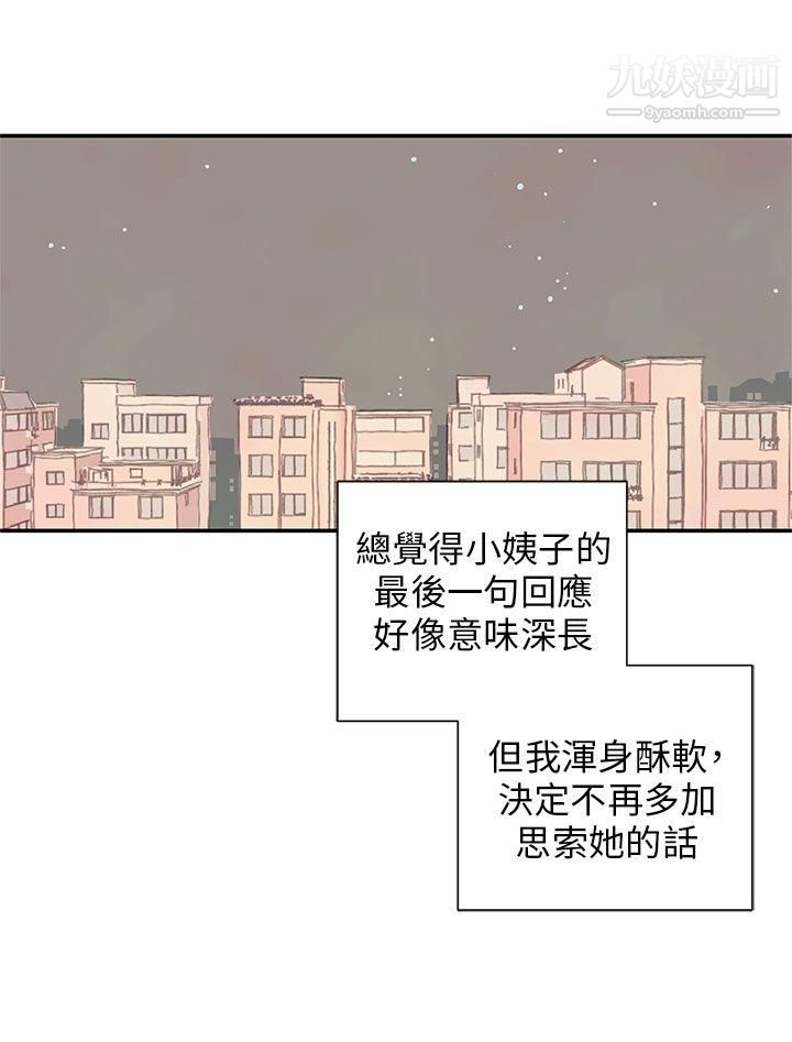 野道剧场第11话