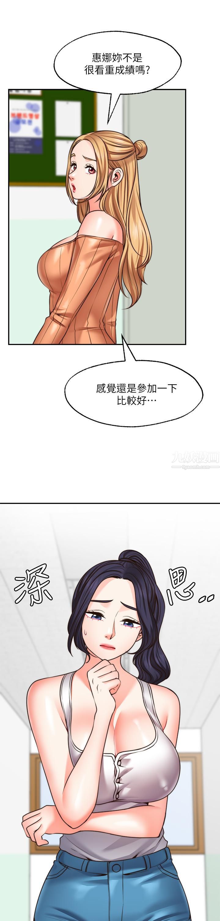 願望不射限第24話-直竄腦門的酥麻快感