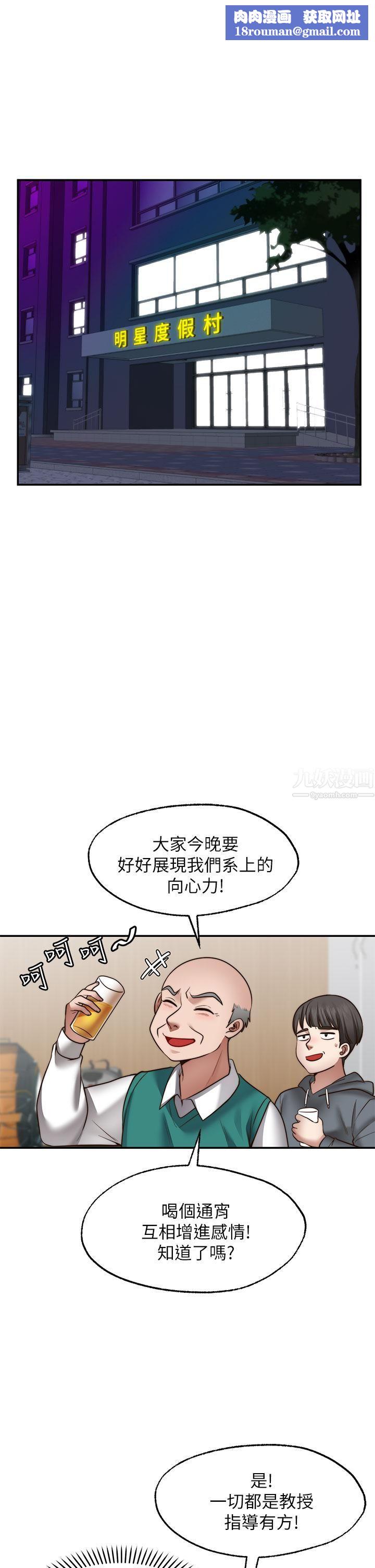 願望不射限第25話-在空倉庫裡舔舔